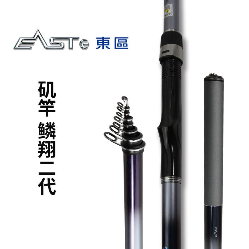 东区钓具总部户外运动钓鱼竿矶钓竿鳞翔二代品质矶竿海竿垂钓渔具