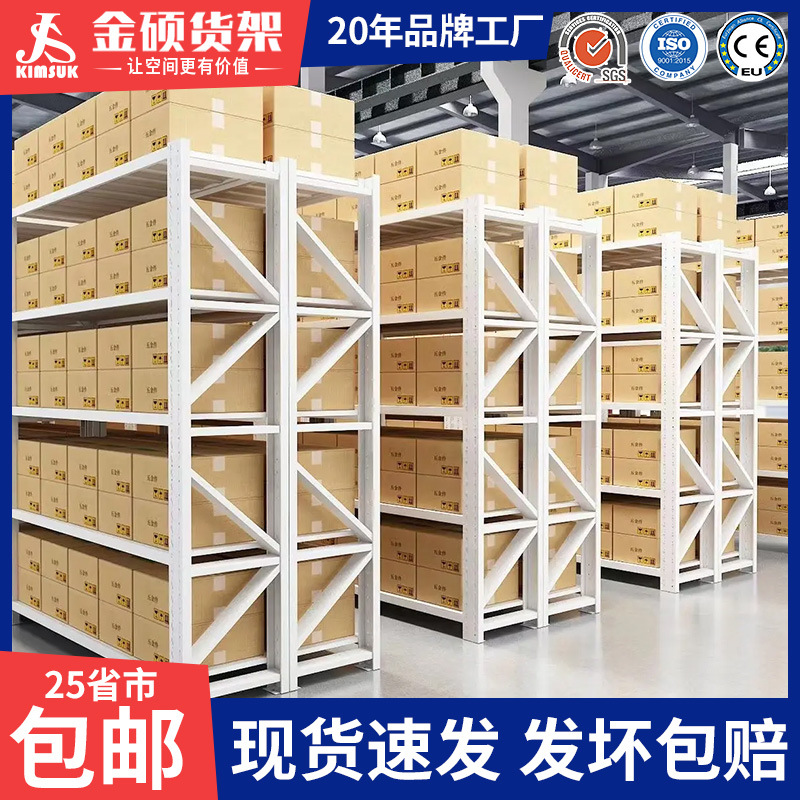 仓库货架中型铁架置物架多层架子家用轻型储物架重型仓储货架