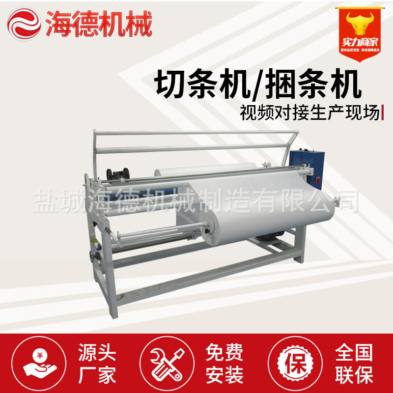 斜纹45度自动卷布机全自动对边纠边系统打卷机切捆条收卷机,五金/工具,封边机,淘宝优惠券,粉丝福利购,淘宝优惠卷