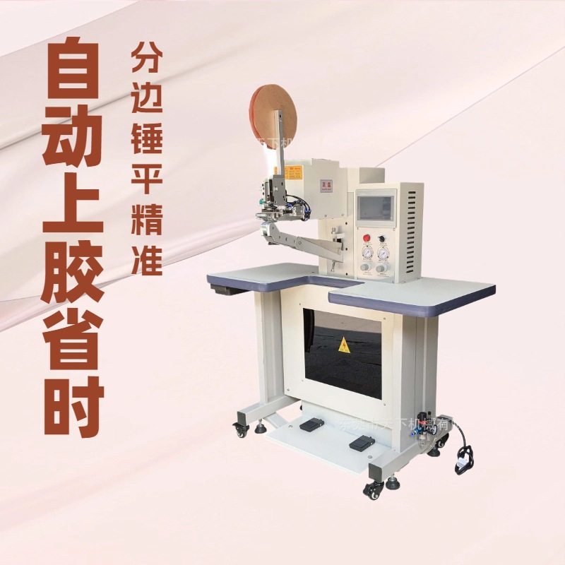 平台推荐 自动上胶分边锤平机 开骨机,五金/工具,剥线机,淘宝优惠券,粉丝福利购,淘宝优惠卷