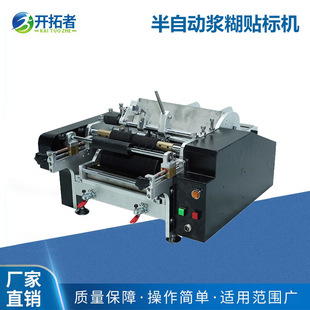 半自动浆糊贴标机小型台式瓶罐用贴标商标标签自检包装标签机