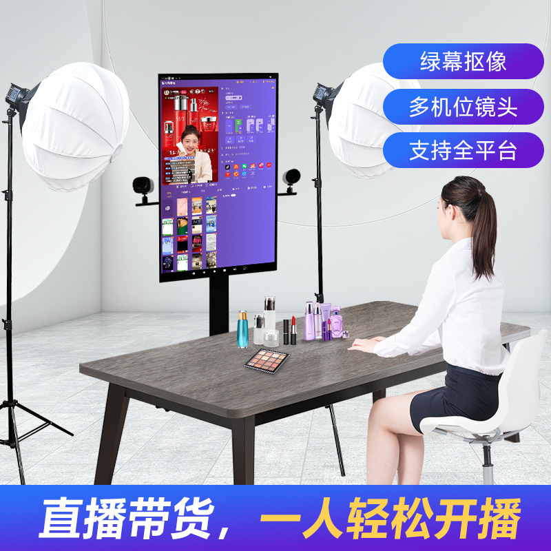 抖音带货直播屏显示屏无人直播一体机设备大屏幕显示器手机反控A1