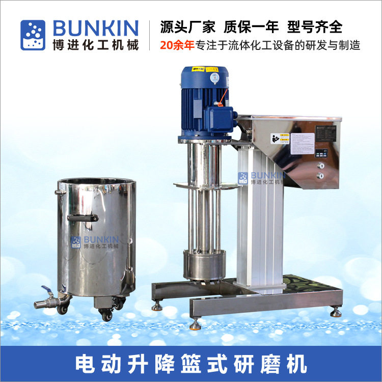 供应 40以下  实验室 电动升降篮式研磨机 涂料油漆色浆分散砂磨,五金/工具,气动搅拌机,淘宝优惠券,粉丝福利购,淘宝优惠卷