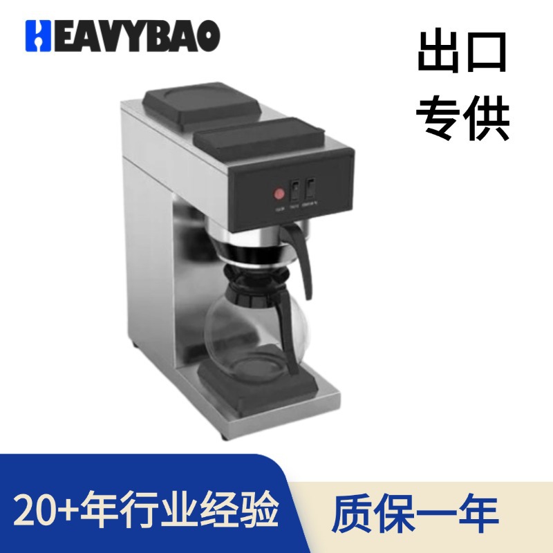 恒丽宝商用不锈钢全自动咖啡机出口专用带上下保温板咖啡机