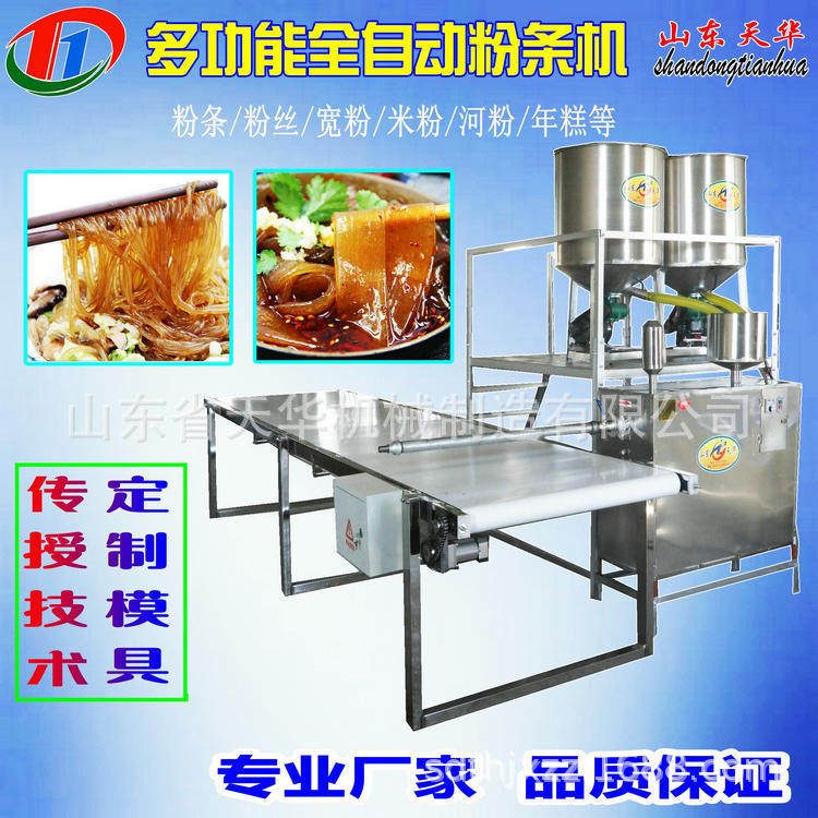 河南四组合多功能红薯粉条机 免冻直管排线漏粉机四季均可生产,农机/农具/农膜,农产品加工设备,淘宝优惠券,粉丝福利购,淘宝优惠卷
