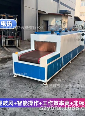 LYSD-881型号链条式母排热缩套管隧道炉 高低压铜排热管隧道烘箱