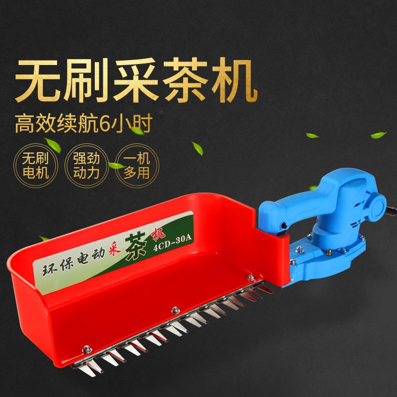 新款无刷小型锂电池采茶机农用园林采茶机 电动背负茶叶采摘机