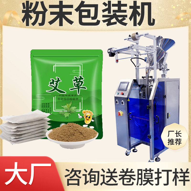 定制广东足光粉封口机 无纺布老姜粉足浴包灌装机 泡脚粉包装机,五金/工具,其他包装设备,淘宝优惠券,粉丝福利购,淘宝优惠卷