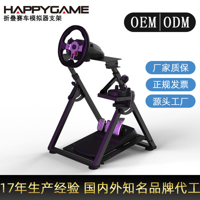 X型折叠赛车模拟器支架家用游戏支架罗技G系列图马斯特方向盘支架