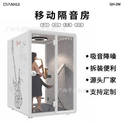 室内隔音房家用电话亭可移动萨克斯乐器录音棚可拆卸练歌房钢琴房
