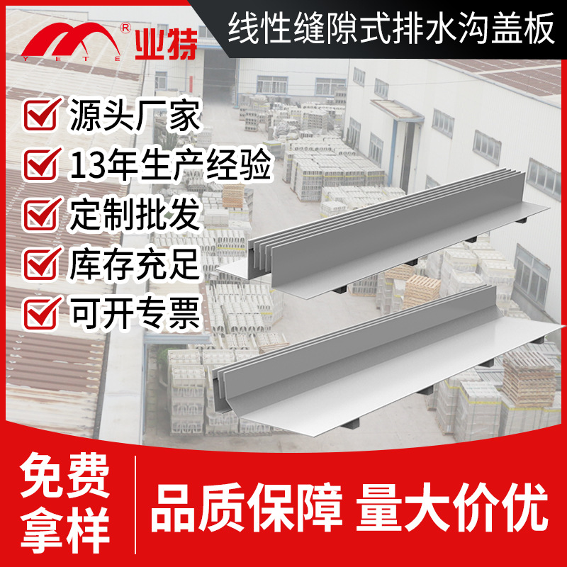 201/304不锈钢缝隙式盖板 线性排水沟盖板不锈钢缝隙水沟盖板