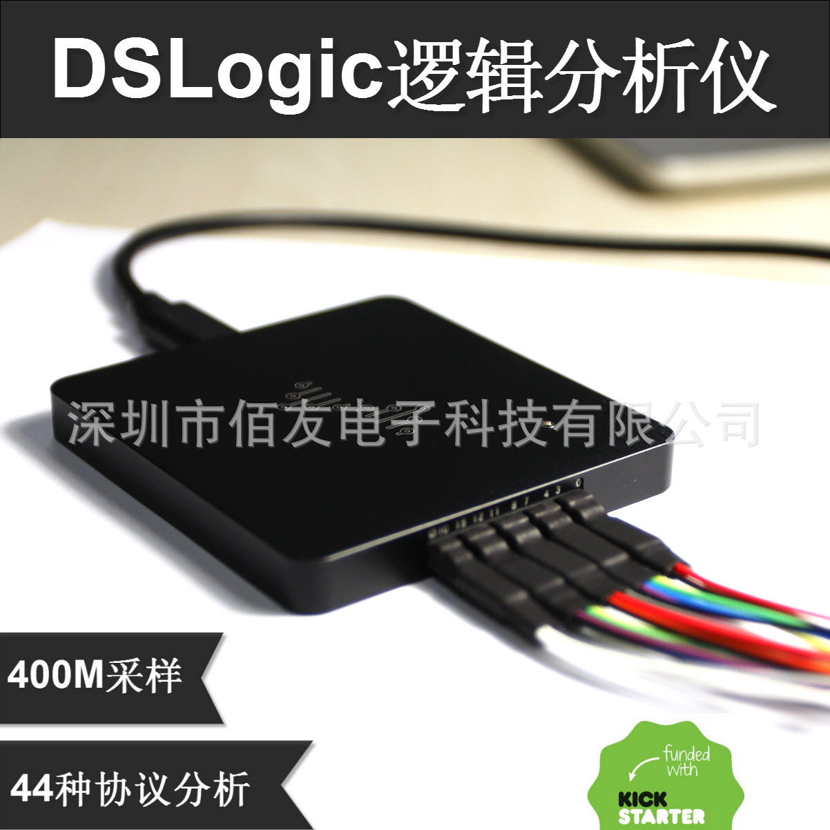 DSLogic逻辑分析仪 5倍saleae带宽 可达400M采样 16通道 调试助手