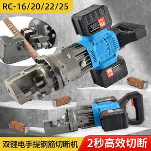 锂电手提式电动钢筋剪16/20/25圆钢剪充电式液压切断机钢筋切断机