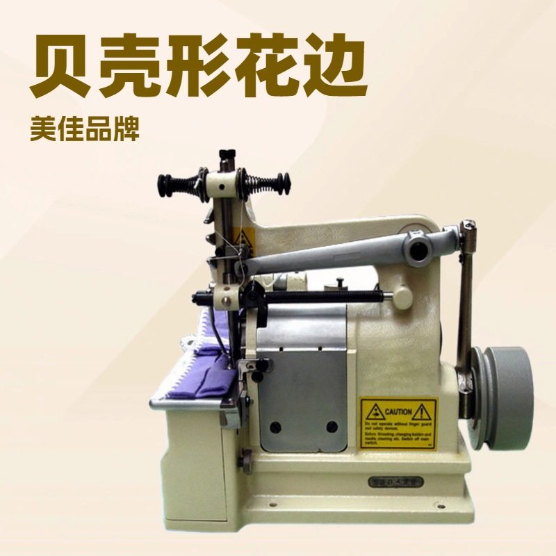 厂家供应 贝形饰边包缝机｜贝壳车｜花边机｜花样机,五金/工具,磨刀机,淘宝优惠券,粉丝福利购,淘宝优惠卷