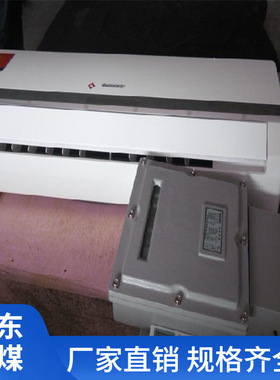 BGKT系列防爆空调厂家矿用柜式防爆空调型号齐全防爆移动式空调