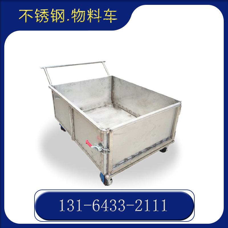 304不锈钢推车 手推运输料车 食品用物料车 车间物料转送车
