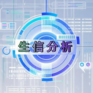 转录组学分析 生信分析 单细胞测序 挖掘分析 蛋白组学 测序实验