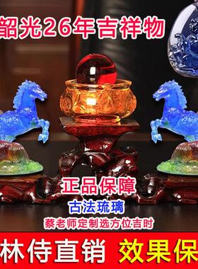 现货宋韶光2026马年吉祥物马羊喜合牛熊保岁十二生肖吊坠琉璃摆件