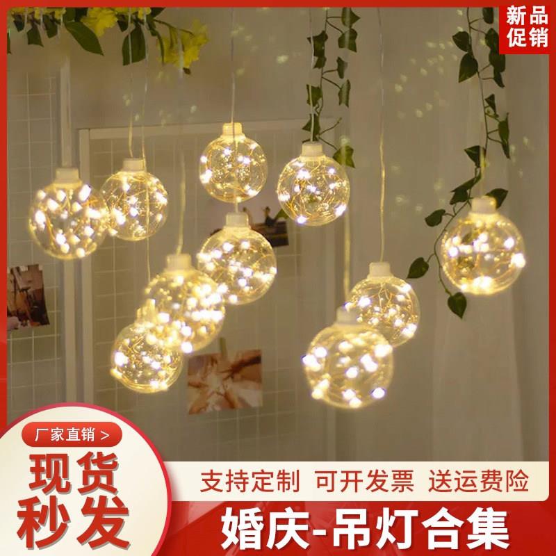 婚庆吊顶装饰灯星空球铜丝吊灯路引婚礼美陈装饰灯串氛围布置灯