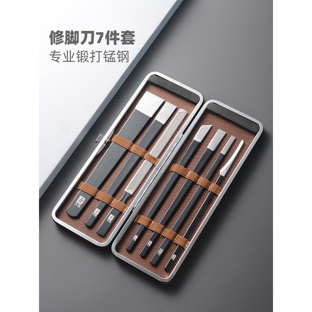 足疗店修脚刀套装技师用专业炎修甲工具7件套盒装甲沟洗脚店足浴