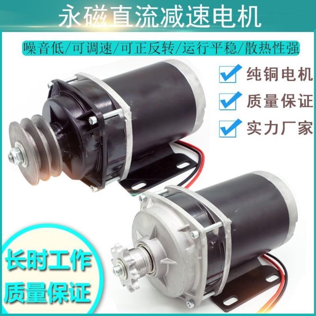 电动直流喂料车吸粮电机12v24v48v800w改装绞龙跑步机马达马达