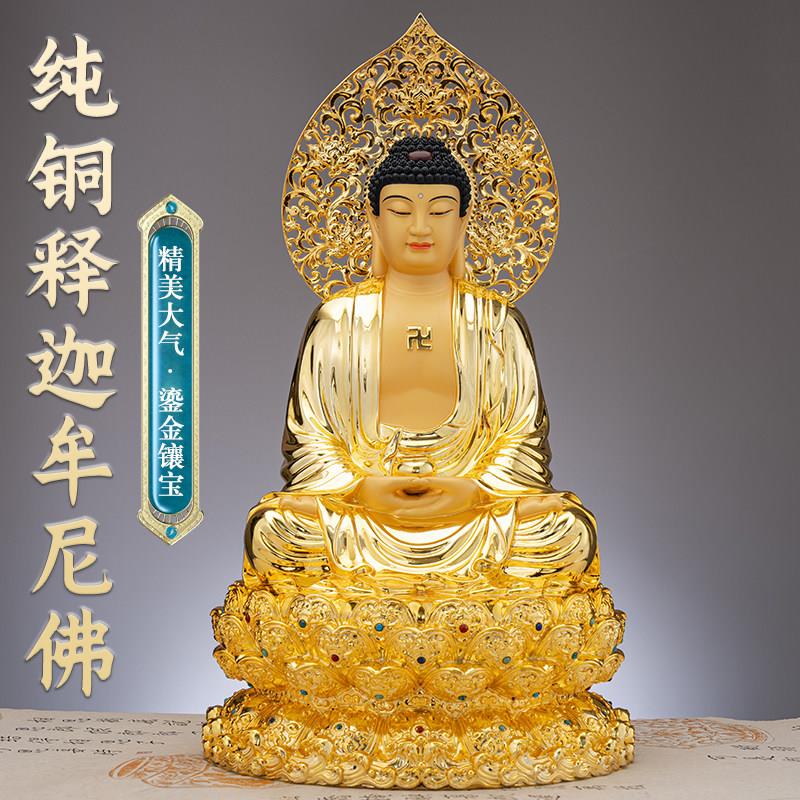 纯铜鎏金释迦牟尼佛佛娑婆三圣坐像观音菩萨佛像佛堂摆件地藏王菩