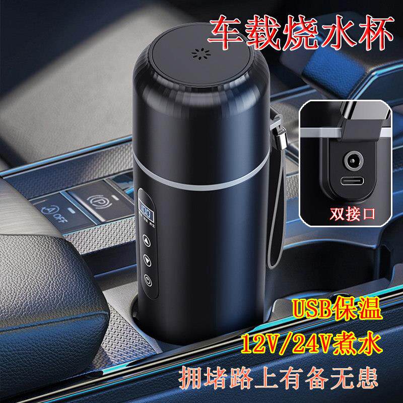 车载开水烧水杯车用100加热水杯usb保温12V轿车杯24V大货车煮水杯