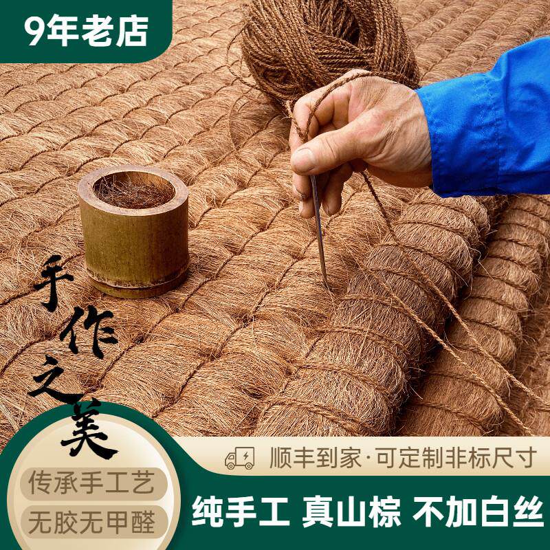 手工全山棕棕垫可客制化 儿童护脊家用硬棕垫 江西制造
