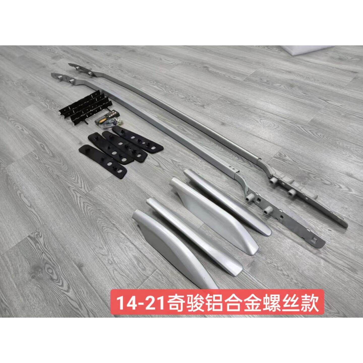 适用于14-25奇骏螺丝款行李架铝合金改装原厂车顶旅行架欧版粘贴