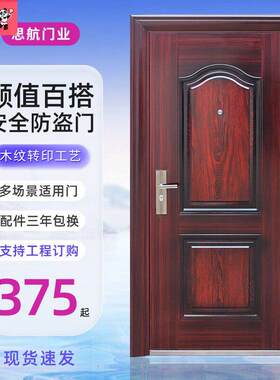 盼盼入户门防盗门进户门家用室内出租房间农村大门外钢质工程门单