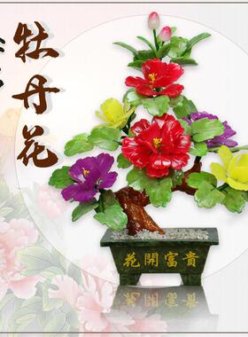 天然玉石牡丹花盘景家居客厅盆栽装饰餐桌工艺品假花摆件创意礼品