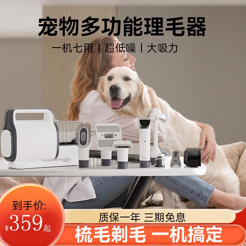 宠物理毛器多功能剃毛器电推剪猫狗专用电动吸毛梳毛器七合一家用