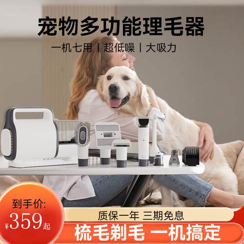 宠物理毛器多功能剃毛器电推剪猫狗专用电动吸毛梳毛器七合一家用