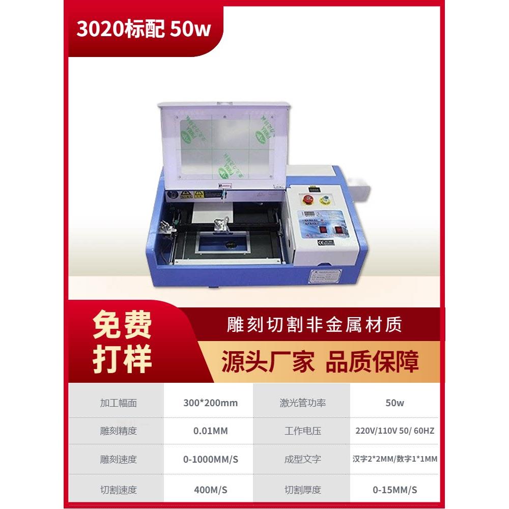 巨龙3020型激光刻章机卧式立式电脑印章机USB激光雕刻机手机切膜