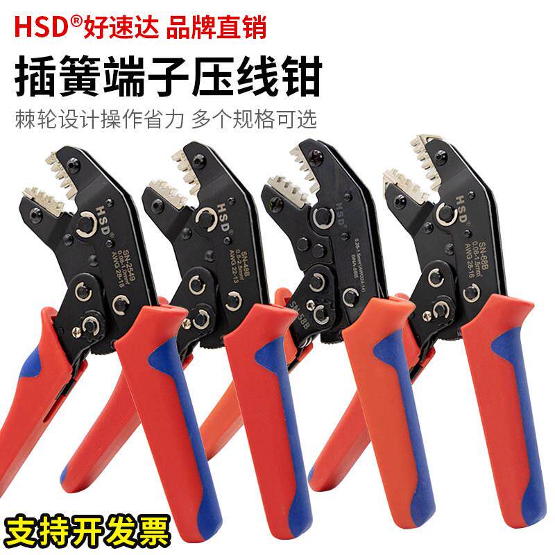 汽车线束插簧端子压线钳SN-58B 48B 68B棘轮压接钳二合一冷压钳子