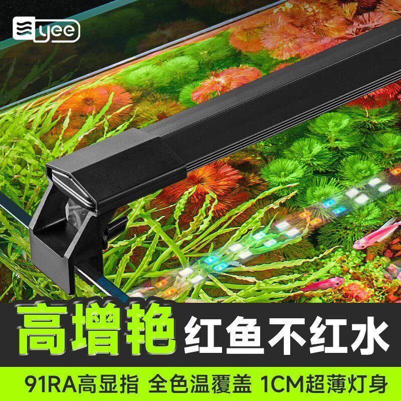 yee全光谱鱼缸灯水草灯鱼缸夹灯水族箱专用爆藻led造景照明观赏灯图片