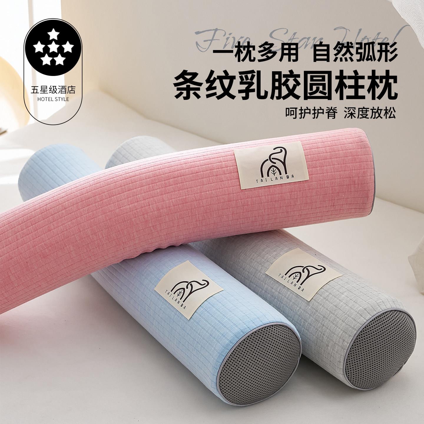颈椎枕泰国乳胶圆柱枕头曲度变直脖子支撑护颈枕助睡眠护脊椎腰枕