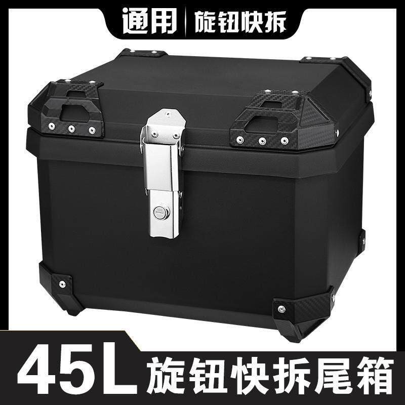 摩托车后备工具箱电动车尾箱工具箱电瓶车踏板车快可拆卸储物箱