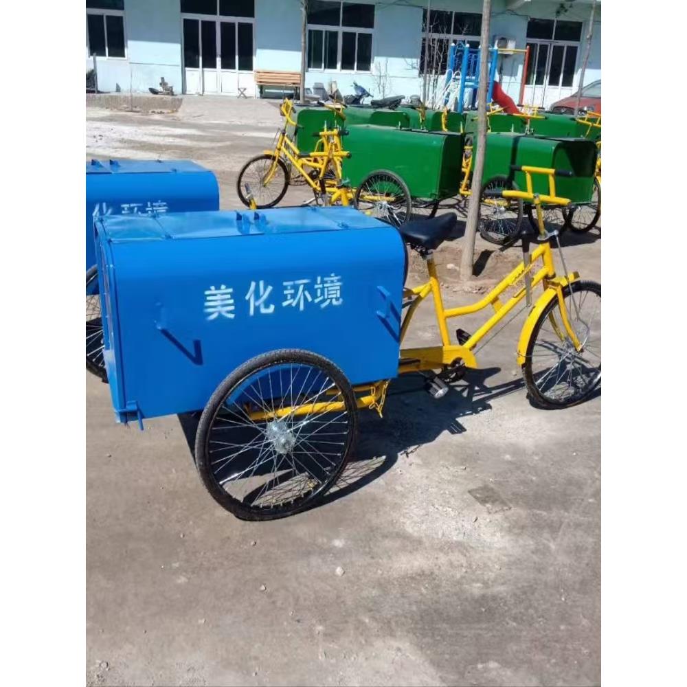 卫生人力三轮车清洁垃圾清洁三轮车脚踏三轮车物业清洁垃圾清洁车