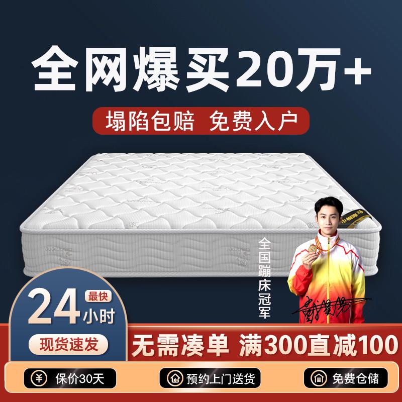 北欧轻奢席梦思床垫软垫家用独立弹簧椰棕硬垫卧室巾帼海马官方厚