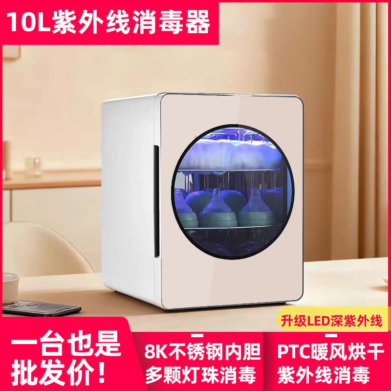 新品奶瓶消毒器带烘干二合一宝宝家用消毒柜小型紫外线杀菌柜