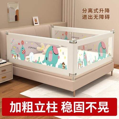 同乐堡婴幼儿防摔床上围栏婴儿护栏挡板加高防掉床围栏可升降护栏