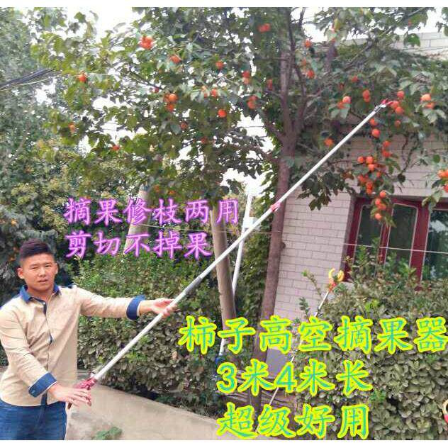 高空剪伸缩高枝剪高空摘果器高空摘果剪伸缩采摘器高枝剪修枝工具