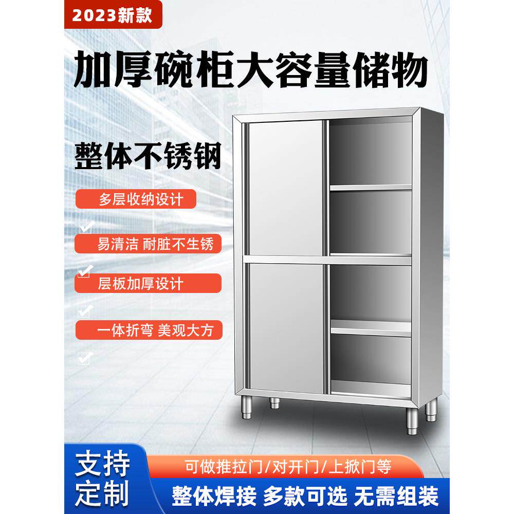 304不锈钢橱柜碗柜商用餐厅餐边柜厨房四门收纳储物柜碟柜定做