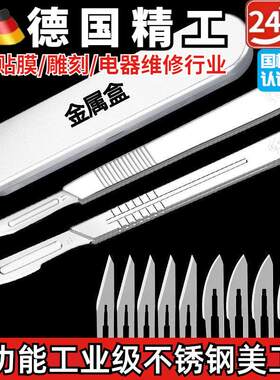 加厚不锈钢手术刀套装23号刀片4号刀柄美工刀刻刀修脚刀兽用11号