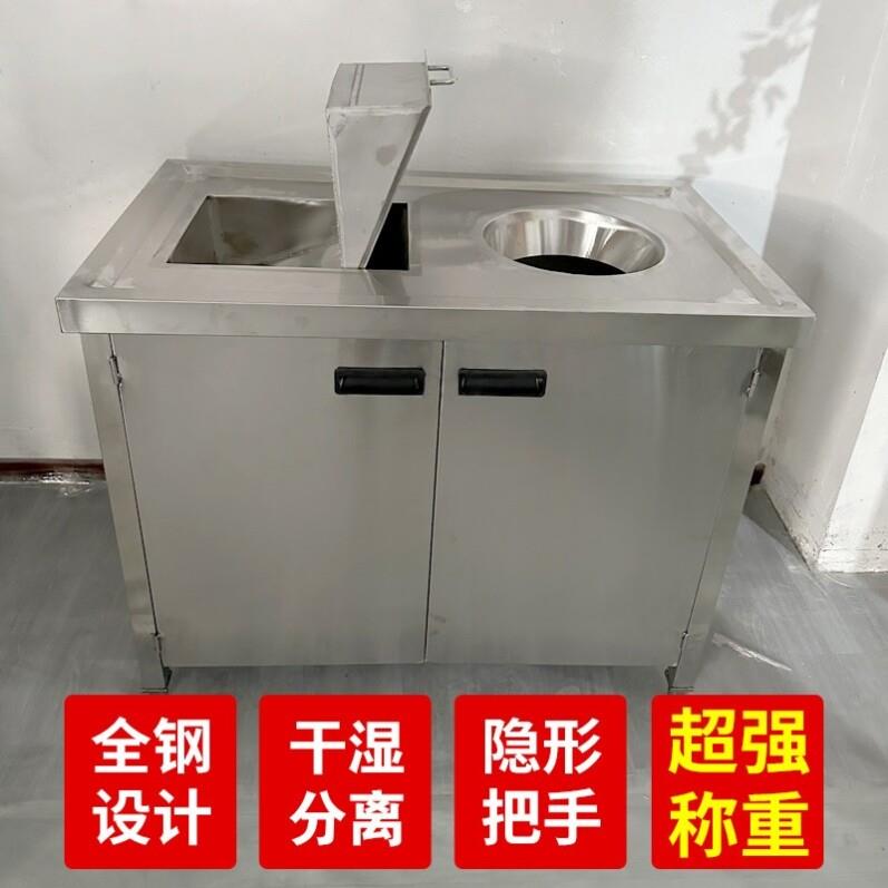 干湿分离收残台收残车商用不锈钢收食台厨余餐厅食堂残食垃圾