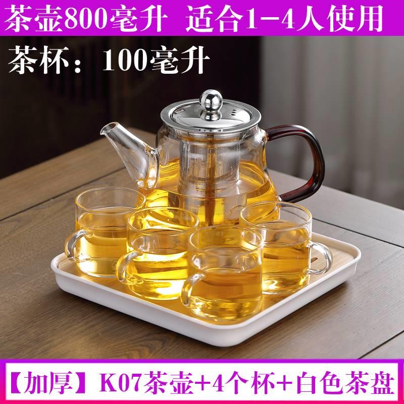 功夫茶具套装加厚耐热家用玻璃茶壶泡茶具轻奢高档小型办公室茶杯