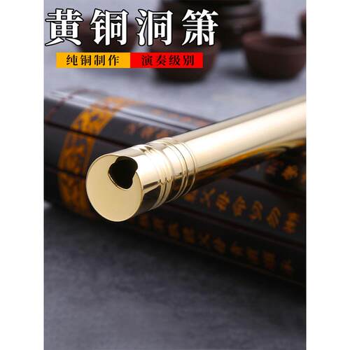 铜箫蝶韵纯铜加厚萧乐器专业演奏精制一节8孔6GF调洞箫高档金属箫