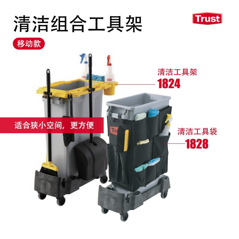 TRUST物业移动清洁手推车室内狭小空间保洁工具袋1824方形垃圾桶
