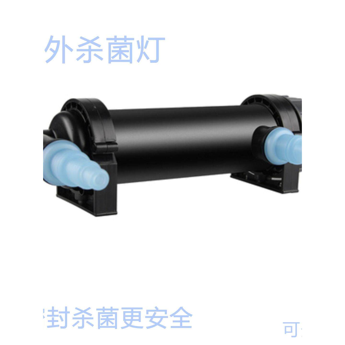 JEBO佳宝外置UV杀菌灯鱼缸水族箱鱼池净水除腥臭除藻紫外线灭菌灯